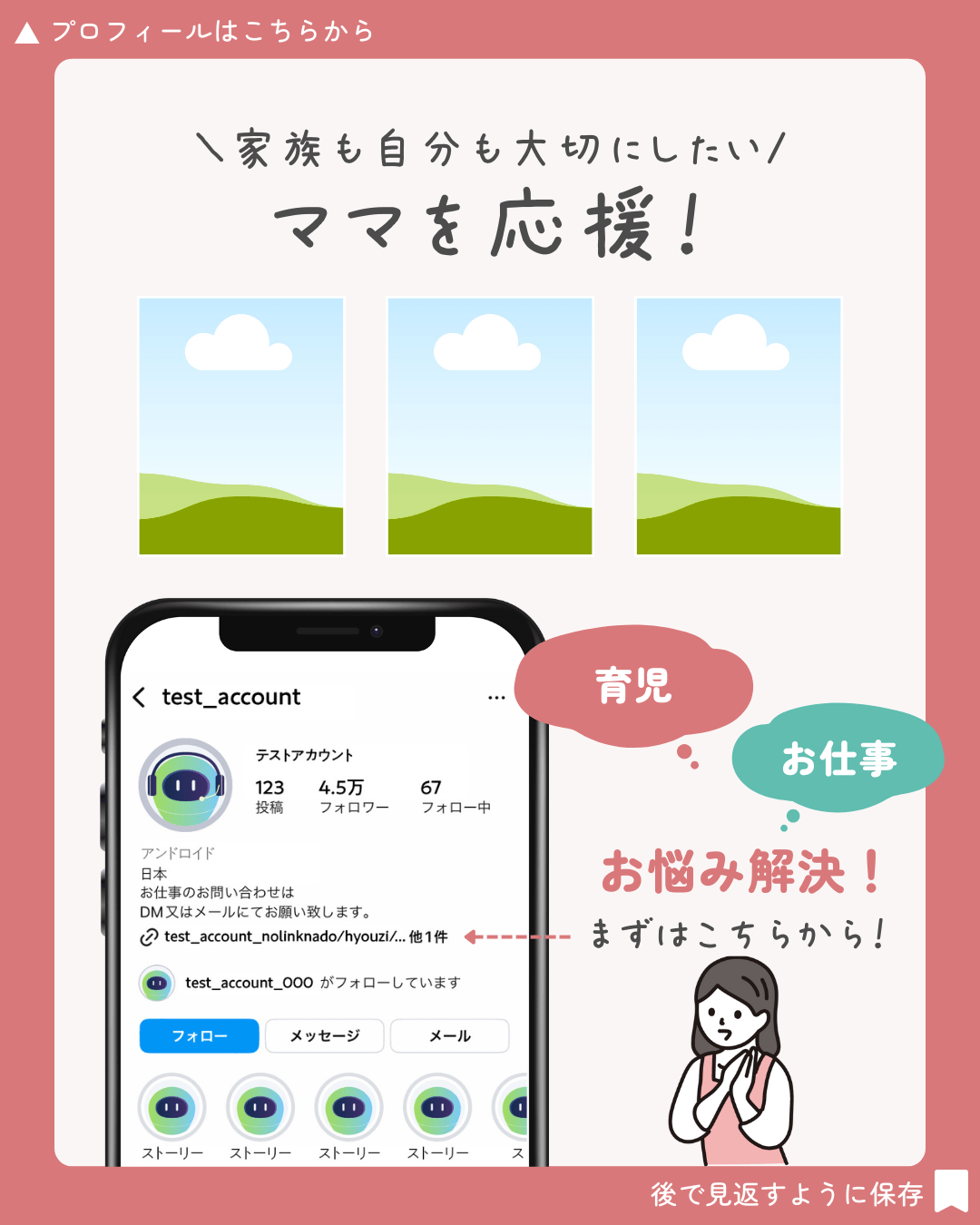 デザインテンプレート