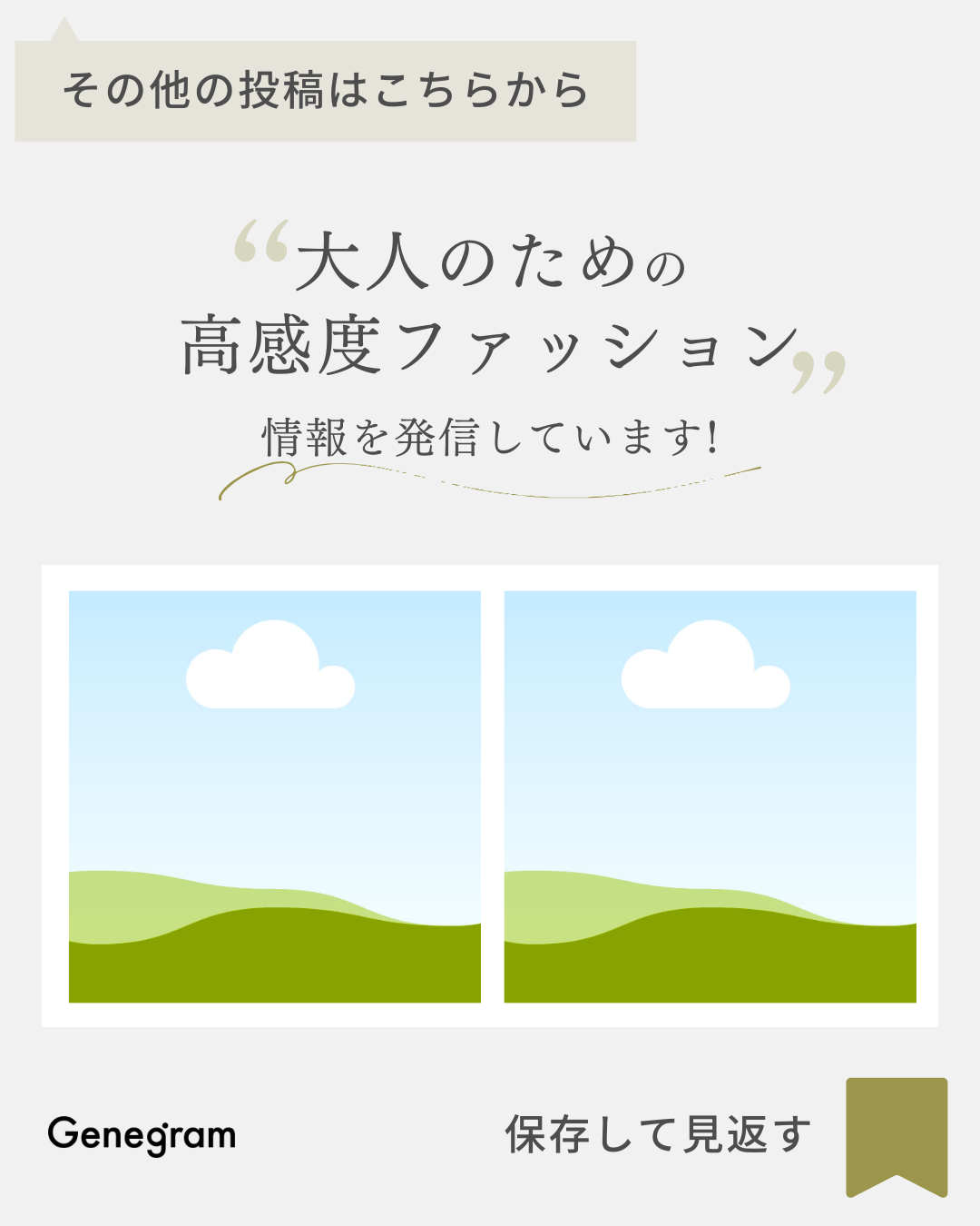 デザインテンプレート