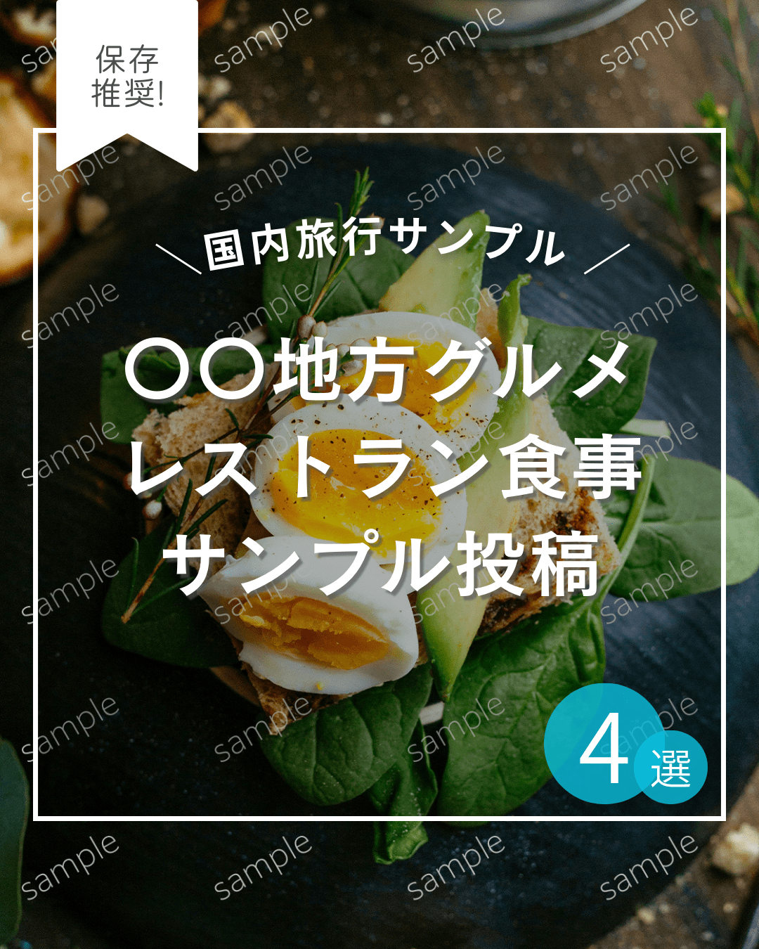 デザインテンプレート