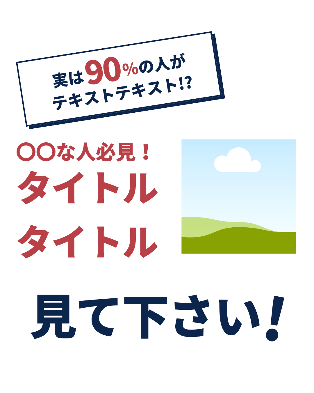 デザインテンプレート