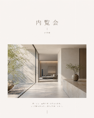 上品・洗練の見本