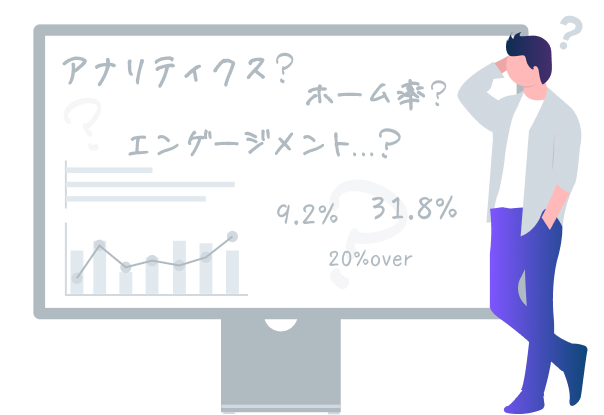 フォロワー数のやリーチ数の悩み
