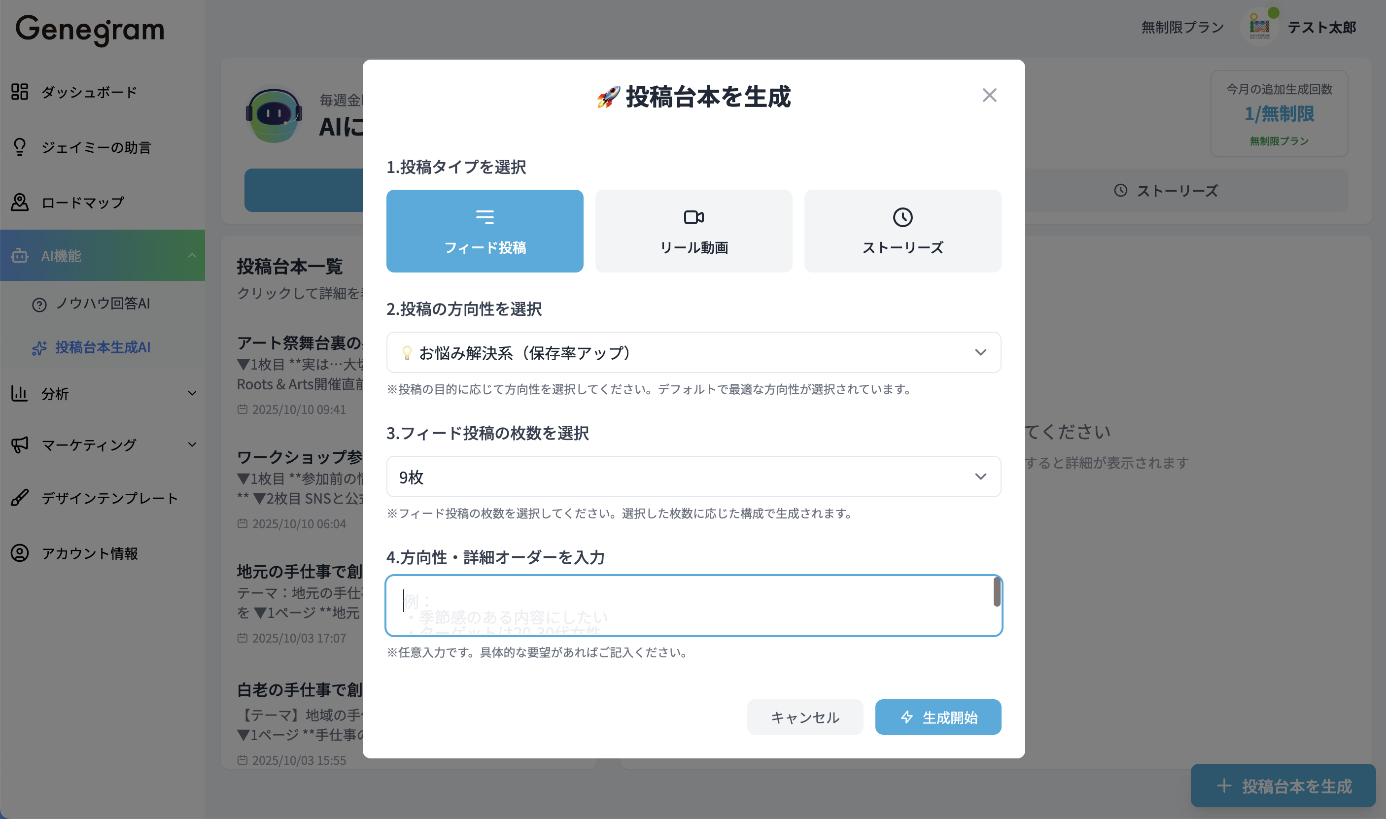 AIサポート機能