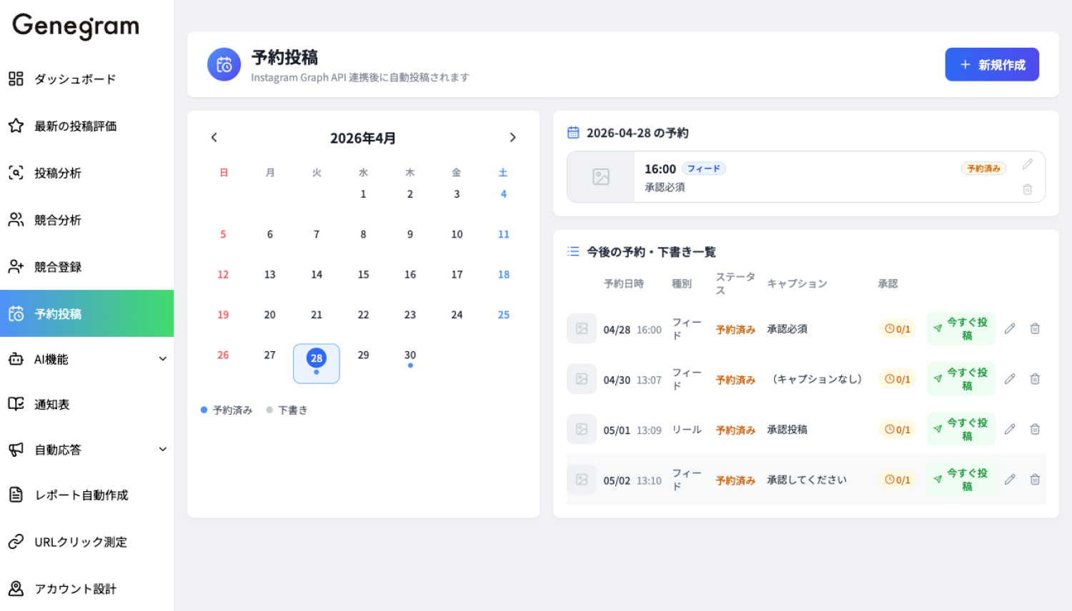 投稿承認