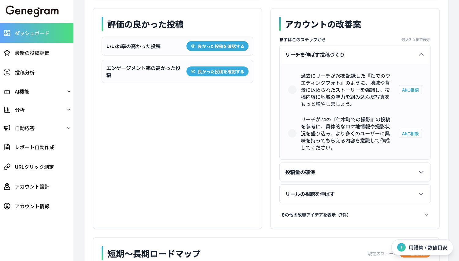 改善提案