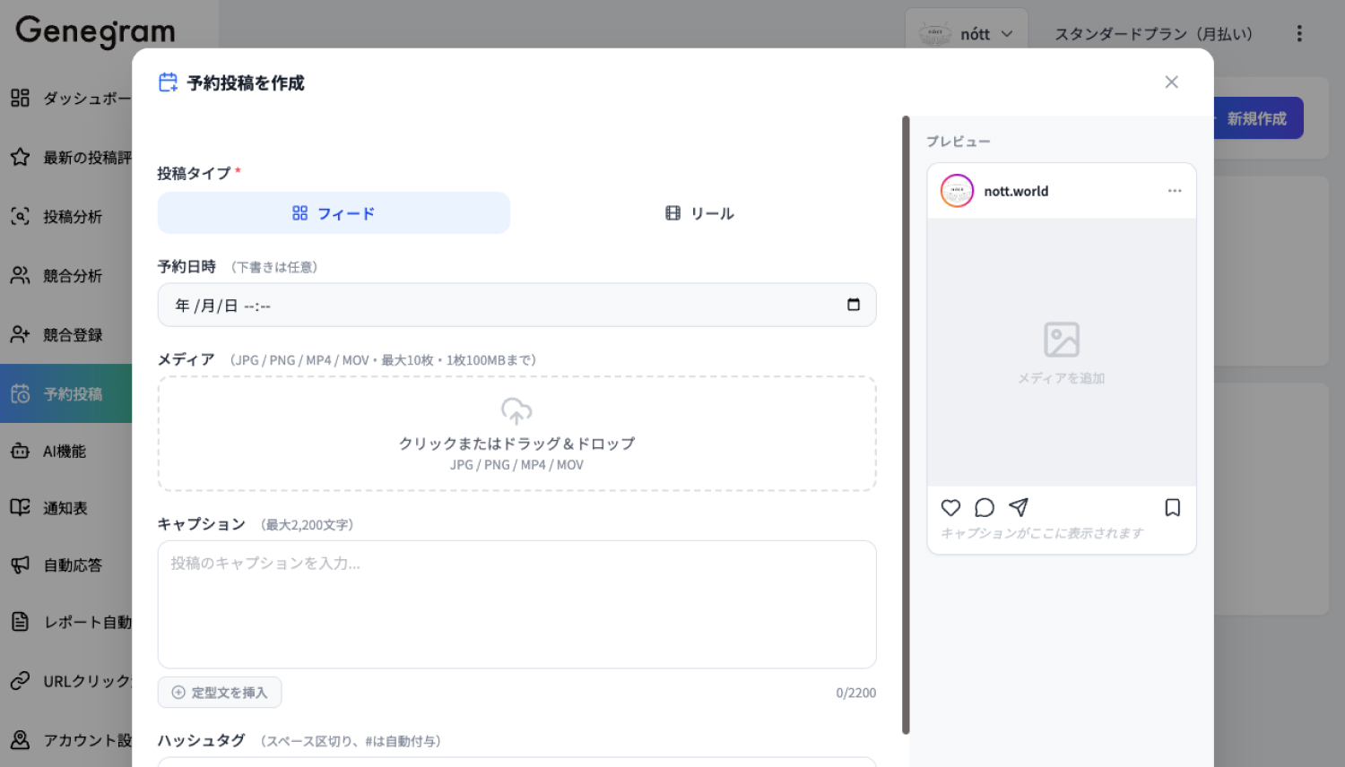 予約投稿